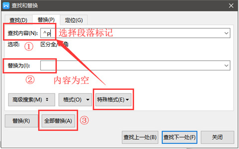 wps空白页怎么删除 怎么删除wps文档空白页