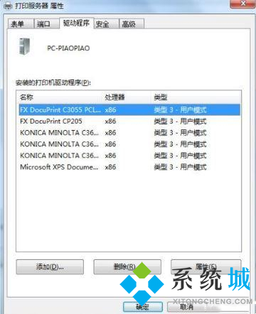 電腦打印機脫機怎么重新連接 打印機顯示脫機狀態怎么辦