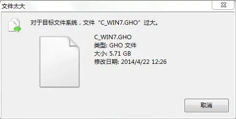 對于目標文件系統文件過大怎么辦 u盤有空間提示目標文件過大的解決方法