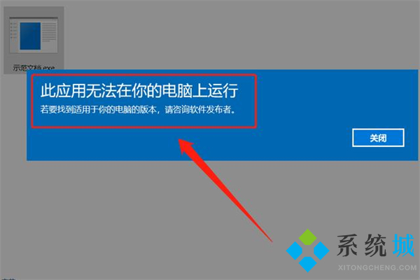 電腦文件打不開是什么原因 電腦文件打不開怎么辦