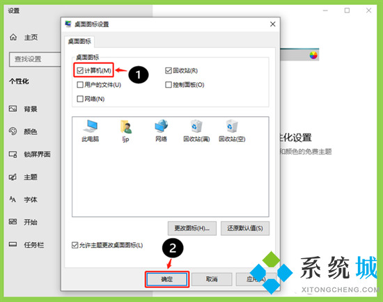 如何在桌面顯示我的電腦 電腦桌面我的電腦不見了怎么找回