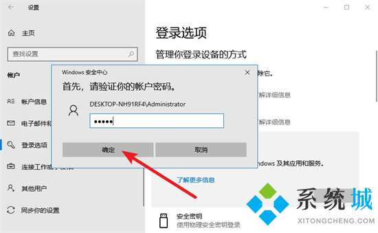 電腦pin怎么設置 電腦如何創建pin碼