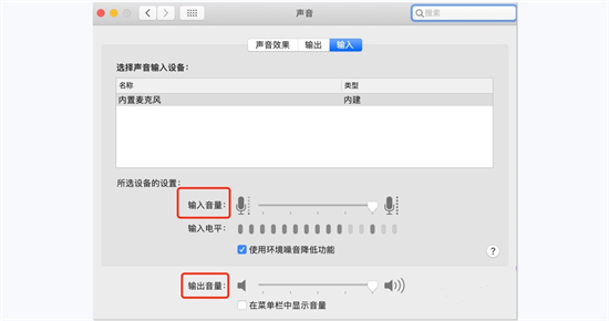 電腦聲音在哪里設置 電腦聲音怎么設置