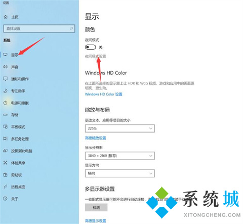 電腦護眼模式怎么設置 <a href=/win10/ target=_blank class=infotextkey>win10</a>電腦護眼模式的設置方法