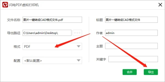 怎么把文件轉(zhuǎn)換成<a href=/softxz/pdf/ target=_blank class=infotextkey>pdf</a>格式 如何將文件轉(zhuǎn)換成<a href=/softxz/pdf/ target=_blank class=infotextkey>pdf</a>格式