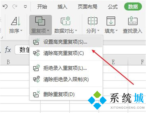 怎么篩選表格中重復的內容 excel如何找出重復數(shù)據(jù)