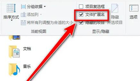 <a href=/win10/ target=_blank class=infotextkey>win10</a>文件后綴名怎么顯示 電腦系統顯示文件后綴名的設置方法