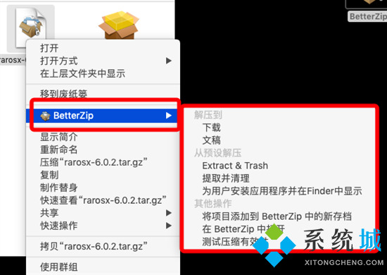 蘋果電腦mac怎么解壓rar文件 蘋果電腦如何解壓縮rar文件