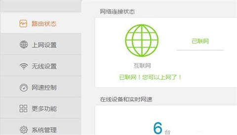 WIFI怎么設置密碼 WIFI設置密碼的圖文步驟