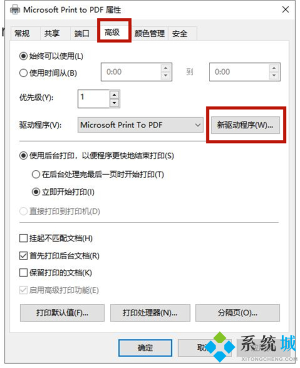 電腦打印機脫機怎么重新連接 打印機顯示脫機狀態怎么辦