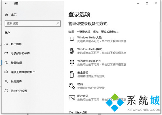 電腦密碼在哪里設置 電腦開機密碼怎么設置