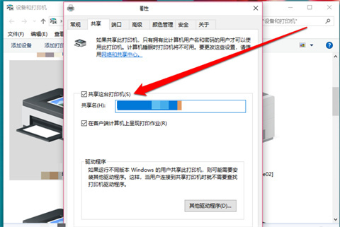 打印機怎么共享多臺電腦 打印機共享使用的設置方法