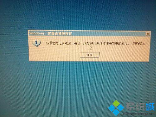 深度Ghost win7系統電腦自動重啟的分析原因及解決方法