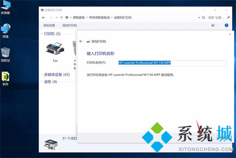 惠普打印機怎么連接電腦 惠普打印機連接電腦的步驟教程