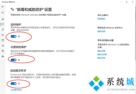 windows defender怎么關閉 如何關閉windows defender安全中心