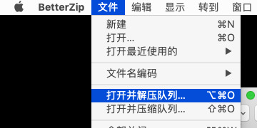 蘋果電腦mac怎么解壓rar文件 蘋果電腦如何解壓縮rar文件