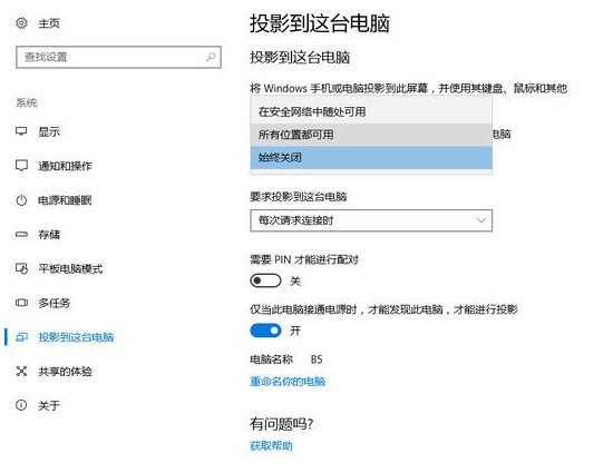 手机怎么投屏到电脑上面 手机投屏到电脑最简单方法