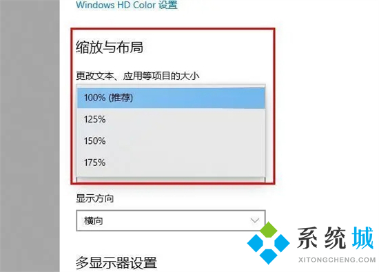 臺式電腦字體大小怎么設置 <a href=/win10/ target=_blank class=infotextkey>win10</a>字體大小怎么調