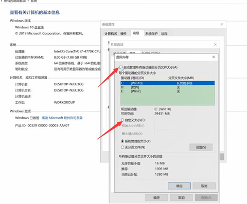 虛擬內存設置多少合適 <a href=/win10/ target=_blank class=infotextkey>win10</a>虛擬內存設置方法介紹