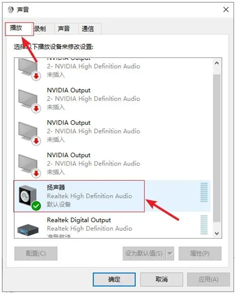 电脑耳机插上没有声音怎么回事 电脑主机插上耳机没有声音怎么办