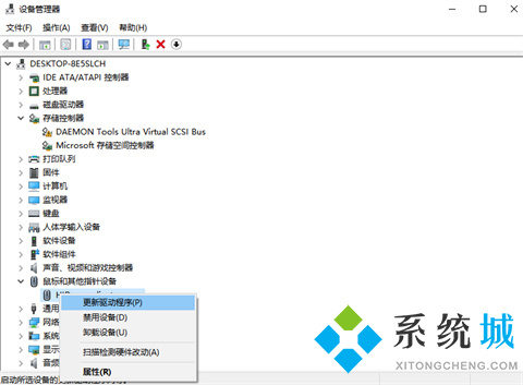 電腦鼠標沒反應是怎么回事 電腦鼠標沒反應的原因及解決方法