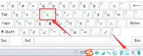 電腦鍵盤乘號(hào)怎么打 怎么輸入乘號(hào)x