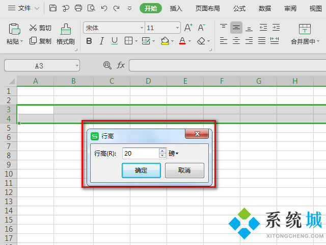 电脑表格怎么调整大小 wps表格调整大小的方法