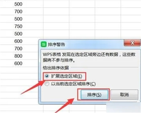 降序排序怎么設置 excel中降序排序的設置方法