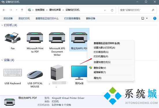 電腦打印機脫機怎么重新連接 打印機顯示脫機狀態怎么辦