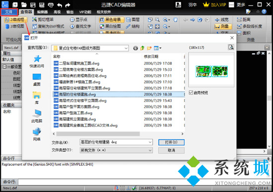 dwg怎么轉換成<a href=/softxz/pdf/ target=_blank class=infotextkey>pdf</a>格式 dwg如何轉換成<a href=/softxz/pdf/ target=_blank class=infotextkey>pdf</a>