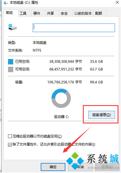 怎么清理c盤只留下系統(tǒng)文件（6種c盤清理教程）