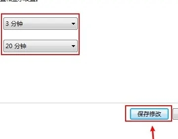 電腦屏幕時間長短在哪里設置 電腦屏幕休眠時間怎么調