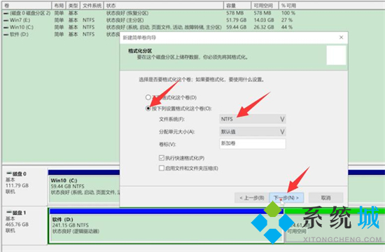 電腦分區怎么設置 電腦硬盤怎么分區