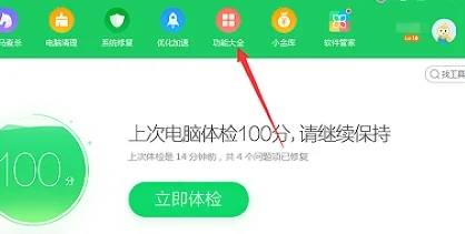 電腦怎么徹底刪除360 電腦360怎么卸載干凈