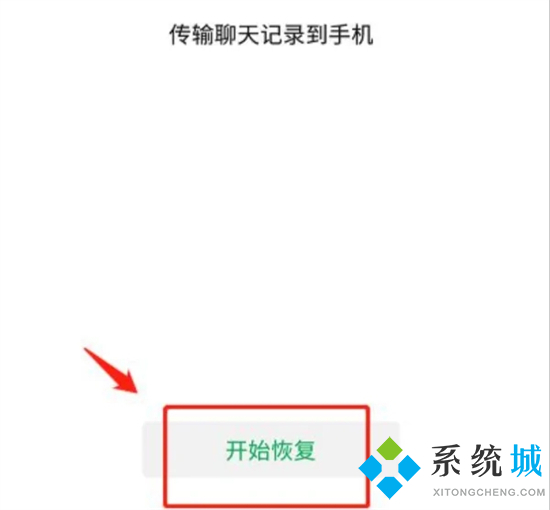 電腦怎么恢復微信刪除的聊天記錄 用電腦恢復手機微信聊天記錄的方法