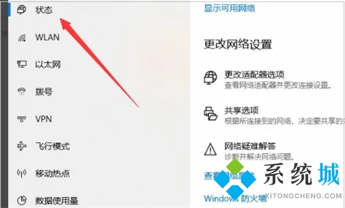 電腦wlan消失只有飛行模式怎么辦 筆記本電腦wlan不見(jiàn)了怎么辦