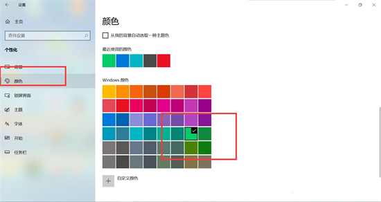 電腦的護眼模式在哪里設置 電腦屏幕改為護眼模式的方法