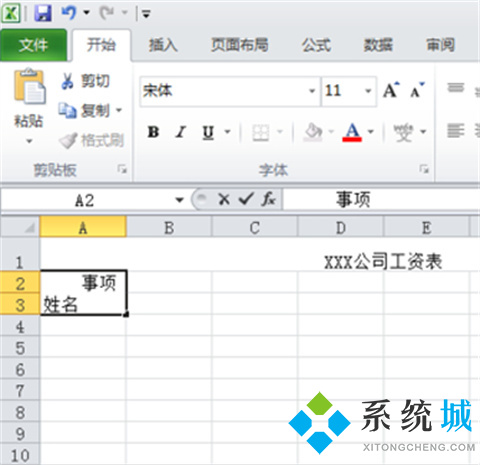 表格內怎么換行 表格內換行快捷鍵ctrl+什么