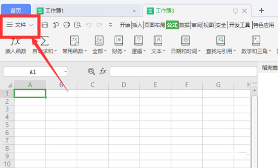 電腦表格怎么自動計算 電腦表格自動計算的具體方法