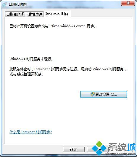 修復深度技術win7系統windows time服務無法啟動的故障