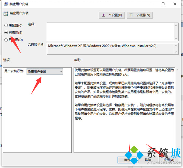 怎么禁止電腦自動(dòng)安裝軟件 <a href=/win10/ target=_blank class=infotextkey>win10</a>禁止電腦自動(dòng)安裝軟件的方法