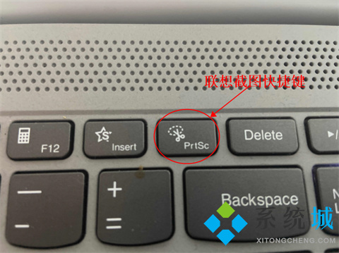 聯(lián)想電腦怎么截圖 聯(lián)想電腦快捷鍵截屏的多種方法介紹