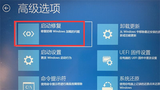 windows未能啟動怎么解決 電腦Windows無法啟動怎么辦