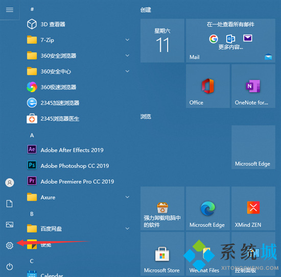 如何調(diào)整電腦字體的顯示大小 <a href=/win10/ target=_blank class=infotextkey>win10</a>系統(tǒng)字體大小怎么調(diào)