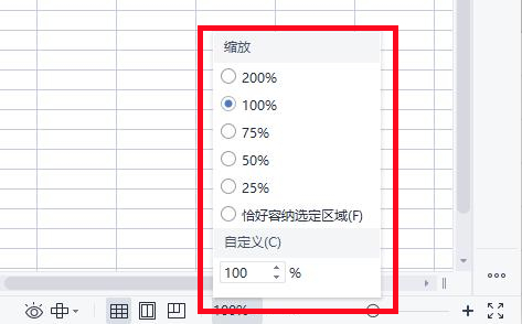 电脑表格怎么调整大小 wps表格调整大小的方法