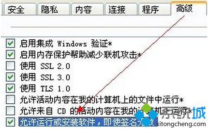 允許運(yùn)行或安裝軟件，即使簽名無效