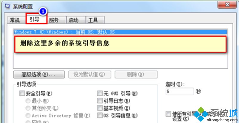 筆記本Win7/Win10雙系統卸載win10后如何刪除引導信息【圖】