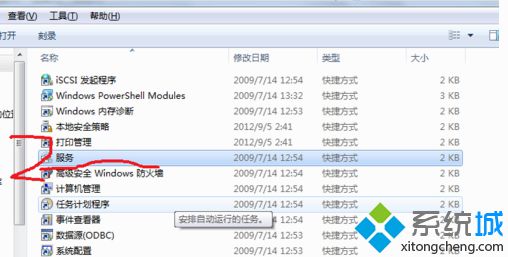 筆記本win7系統中建立wifi熱點出現＂1061錯誤＂的解決方法【圖】