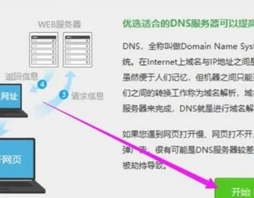 dns解析狀態(tài)異常怎么處理 電腦dns異常怎么修復(fù)