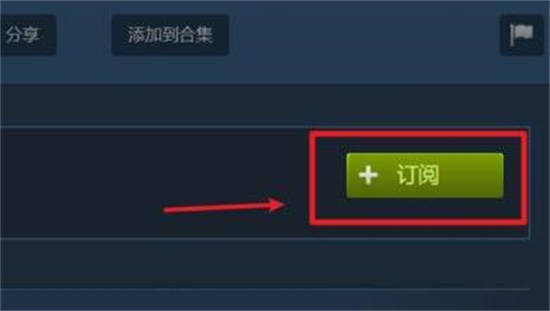 steam創意工坊訂閱后怎么下載 steam創意工坊訂閱后的下載教程